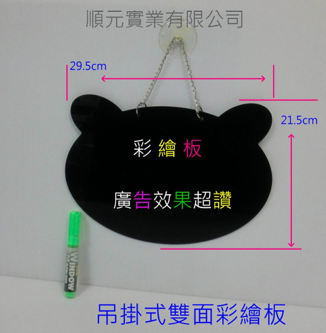 吊掛式雙面彩繪板