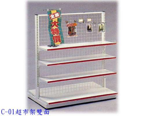 超市架雙面4層板