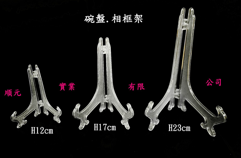 霧面碗盤架