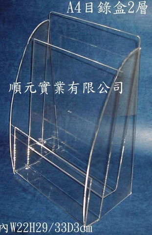 A4目錄盒 2層