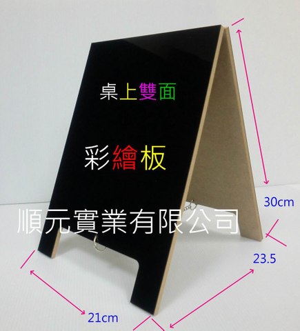 桌上雙面彩繪板