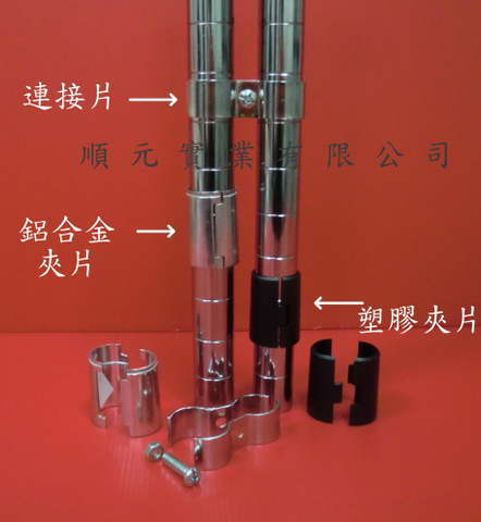 連接片.塑膠夾片