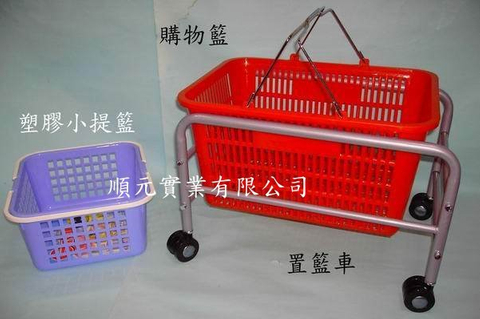 超市菜籃