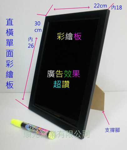 直橫單面彩繪板