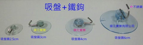 吸盤鐵鉤