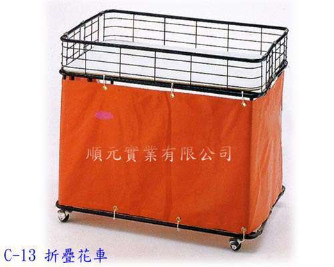 折疊花車