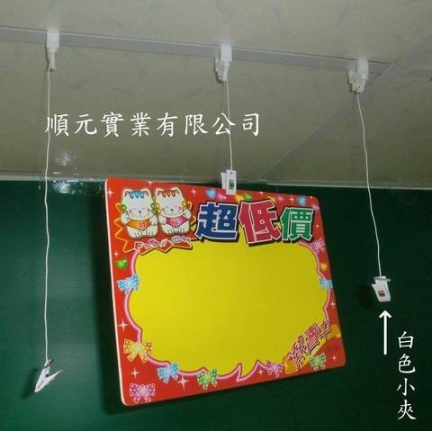 海報吊夾